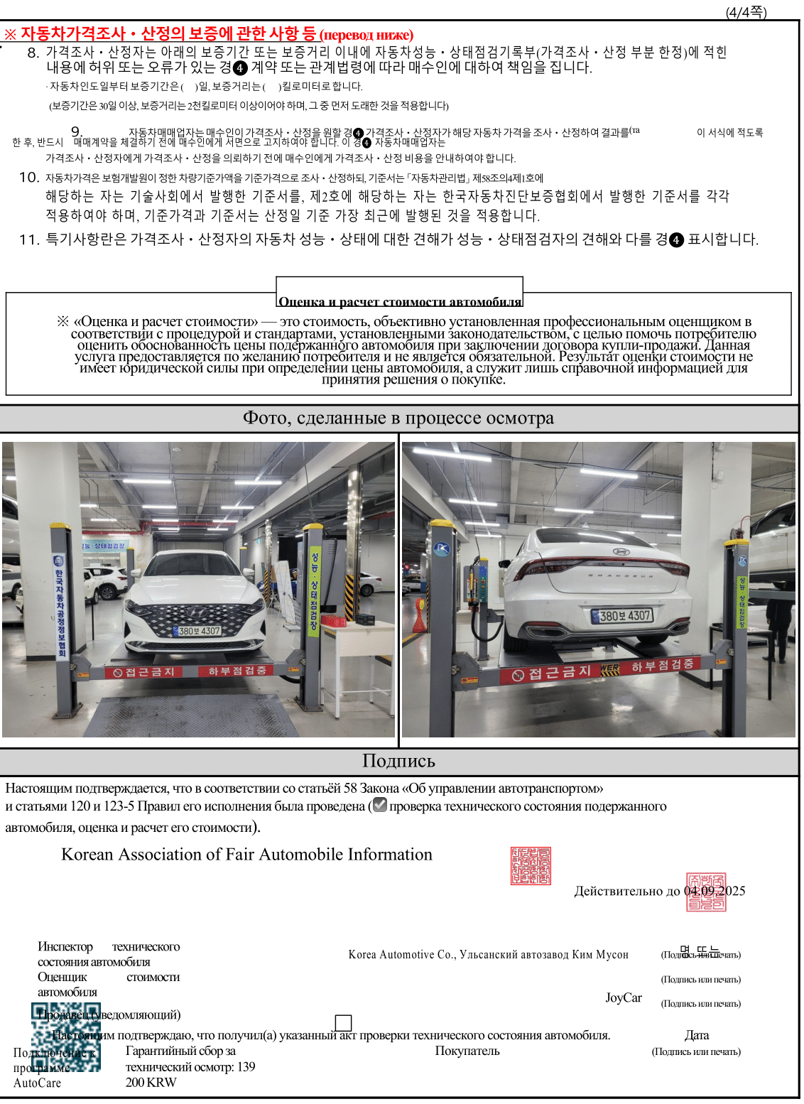  Translation