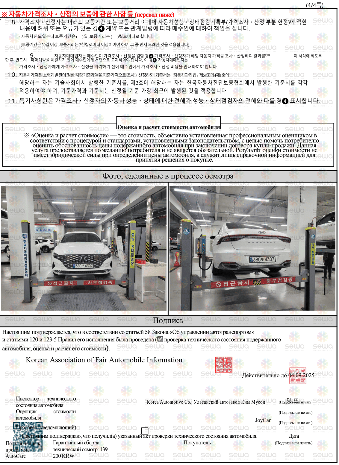  Translation